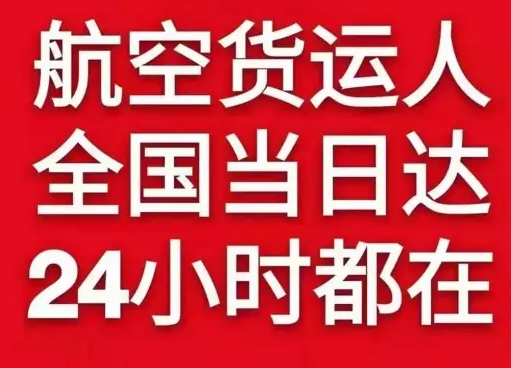 长沙机场物流货物、航空货运:物流行业各岗位招聘