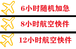 长沙机场物流快递公司,专业空运当天件